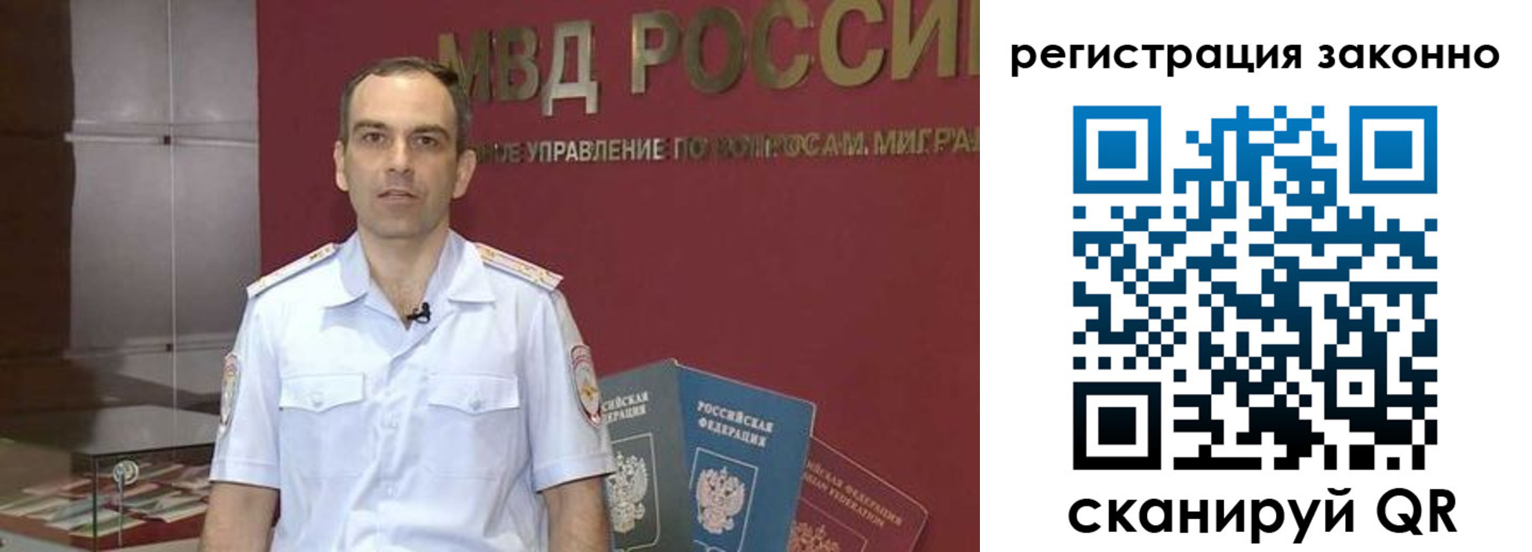 временная регистрация для школы в Карелии
