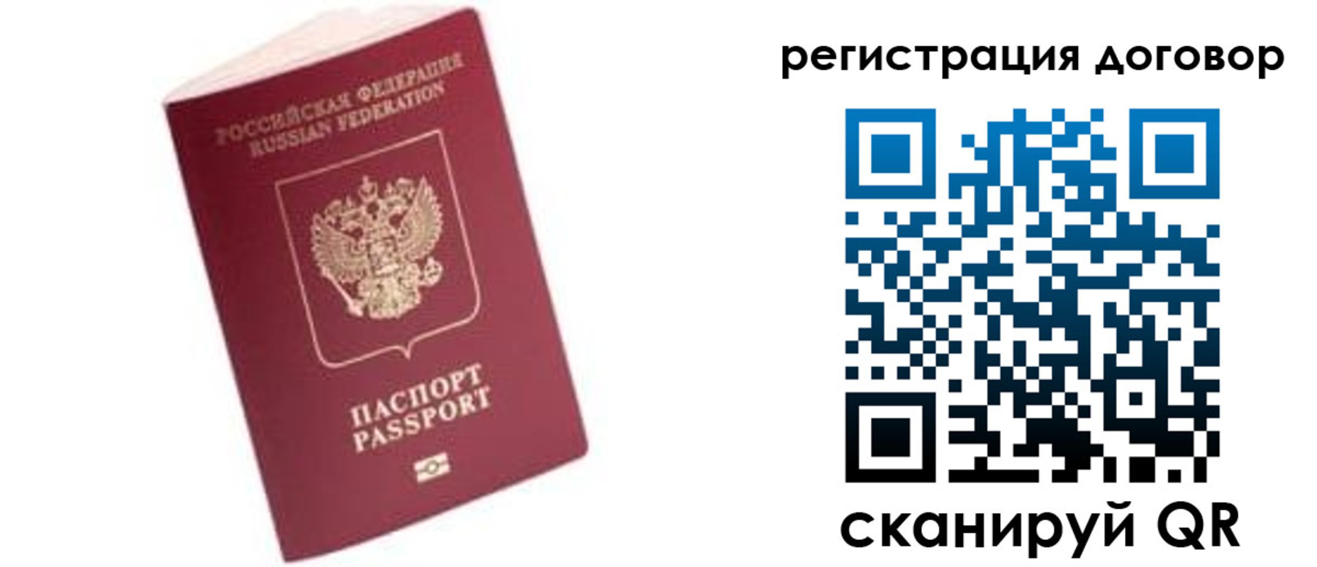 прописка в квартире в Карелии