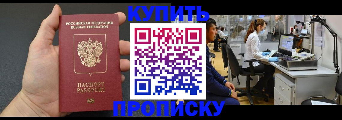 прописка ребенка в Карелии