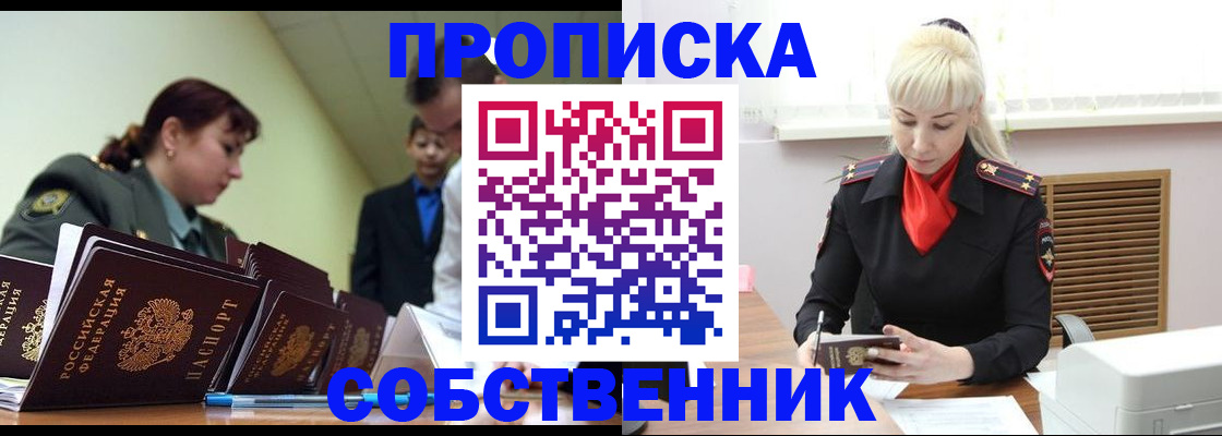 прописка иностранных граждан в Карелии