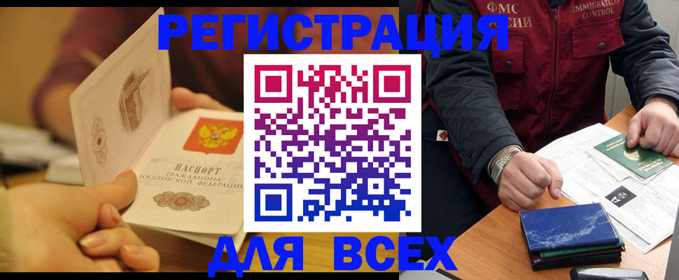 временная регистрация в квартире в Карелии