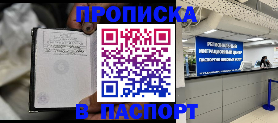 временная регистрация для школы в Карелии