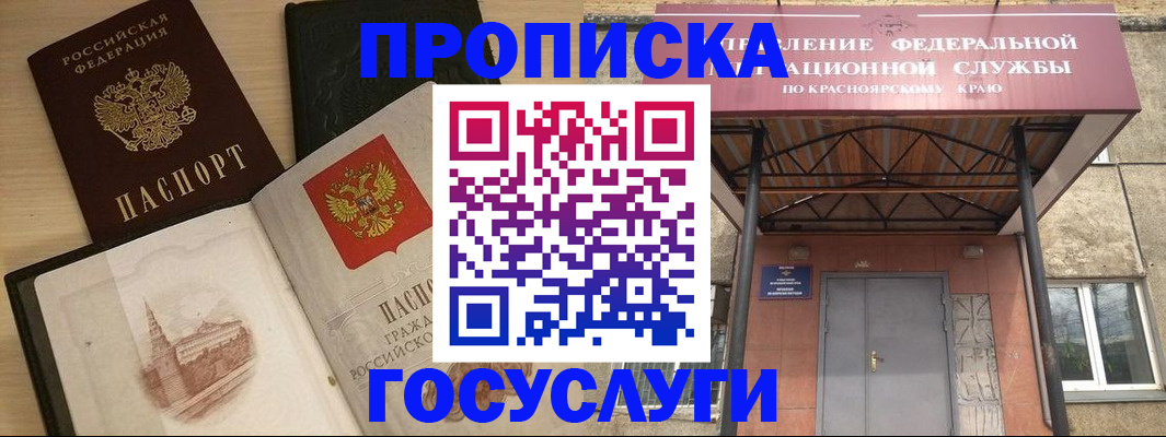 временная регистрация в Карелии